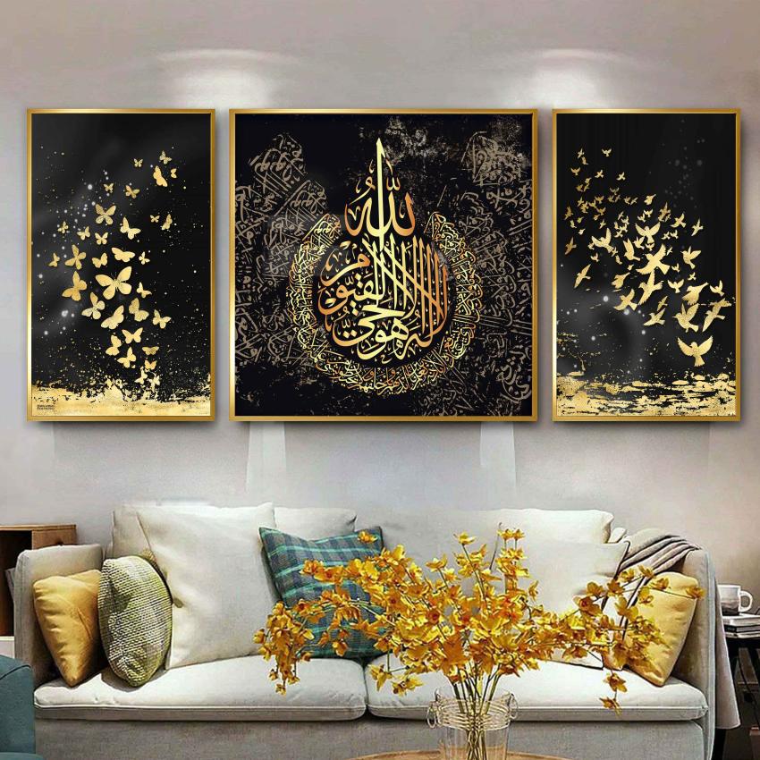 تابلو 3 تکه قرآنی طرح آیت الکرسی کد d0852